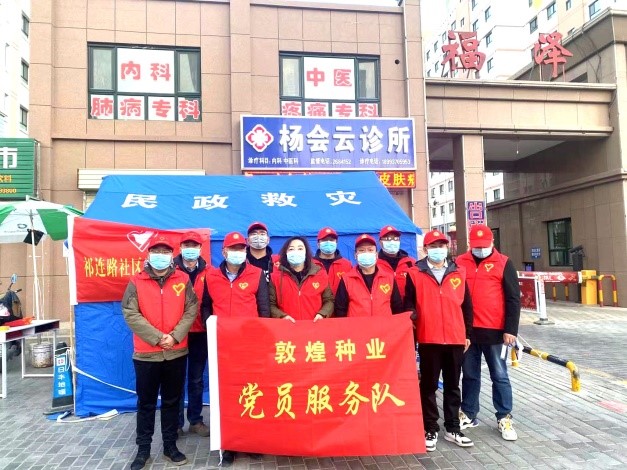 強擔當、戰疫情 --  疫情突發中的敦煌種業人