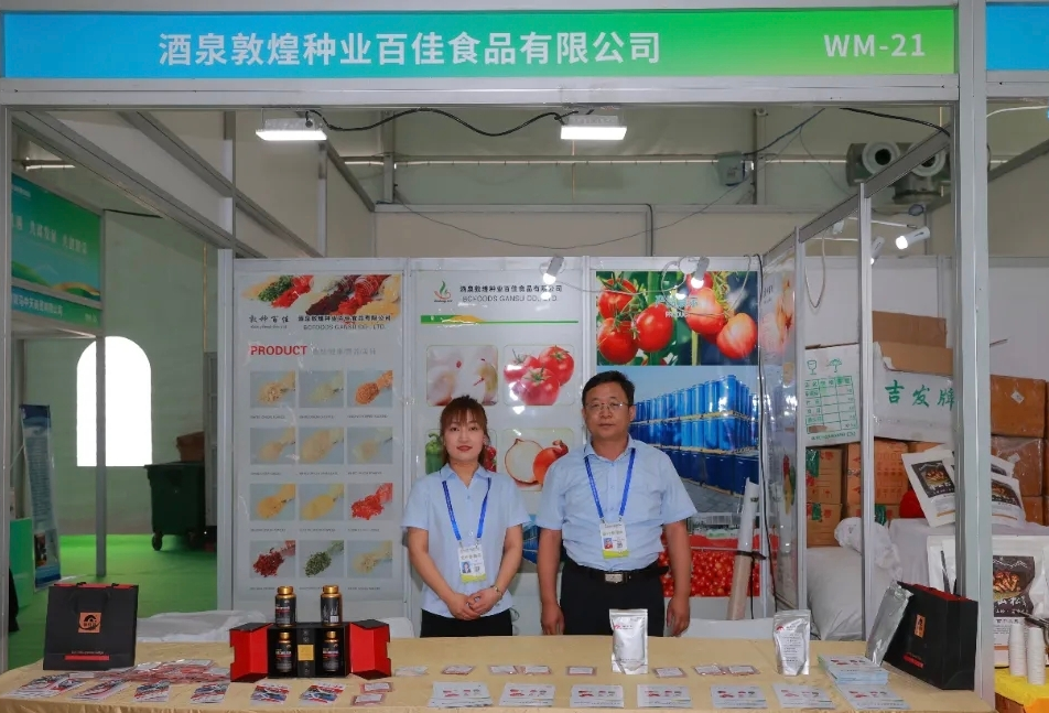敦煌種業食品系列產品“圈粉”蘭洽會！番茄產業鏈“鮮”亮出圈