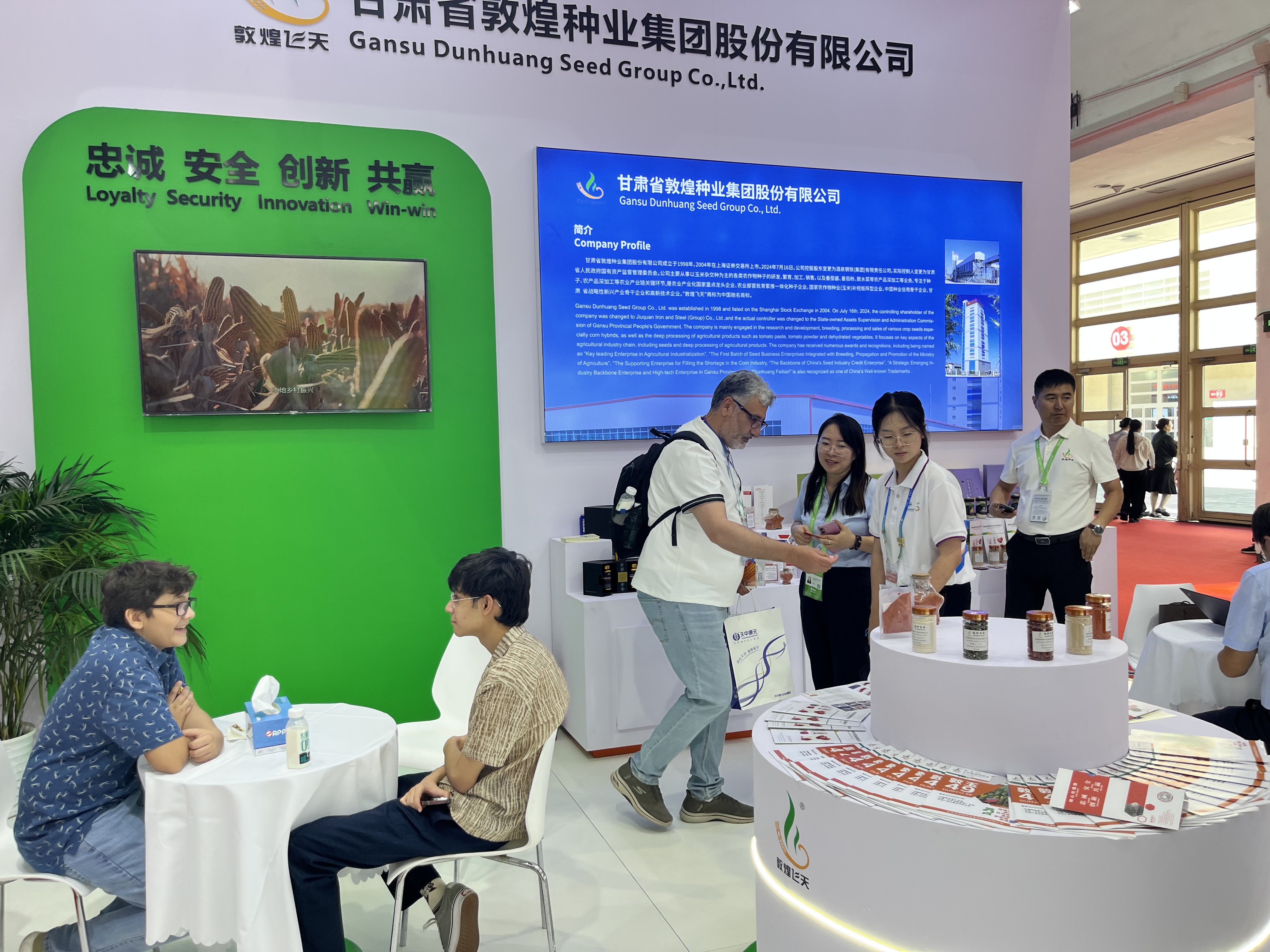 敦煌種業鏈博會上“鏈”接全球 布局高品質產品出海新路徑